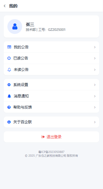 WL App功能介绍1
