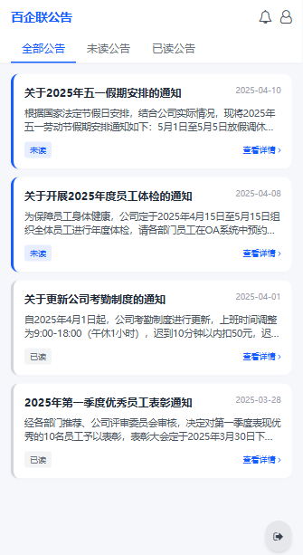 WL App功能介绍2