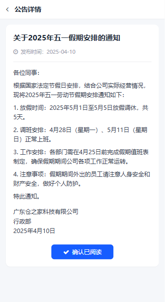 WL App功能介绍3